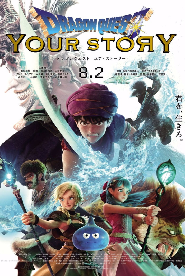 Dragon Quest: Your Story i gruppen Alla filmer / Fantasy hos Mohamad shop (592867)