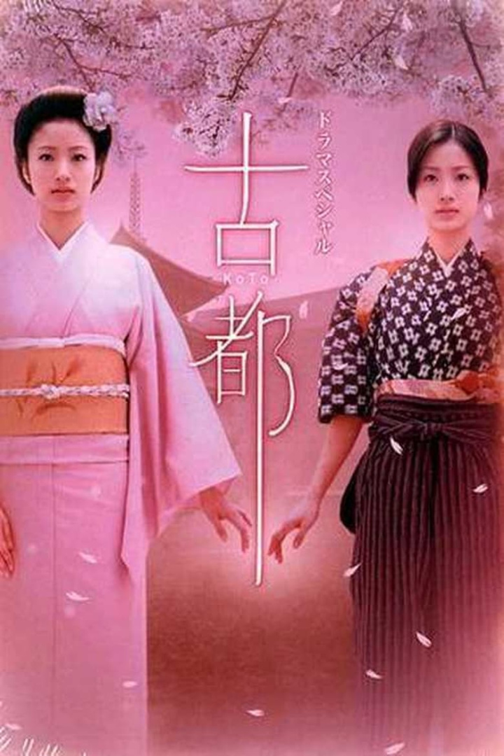 Koto i gruppen Alla filmer / Drama hos Mohamad shop (5929)