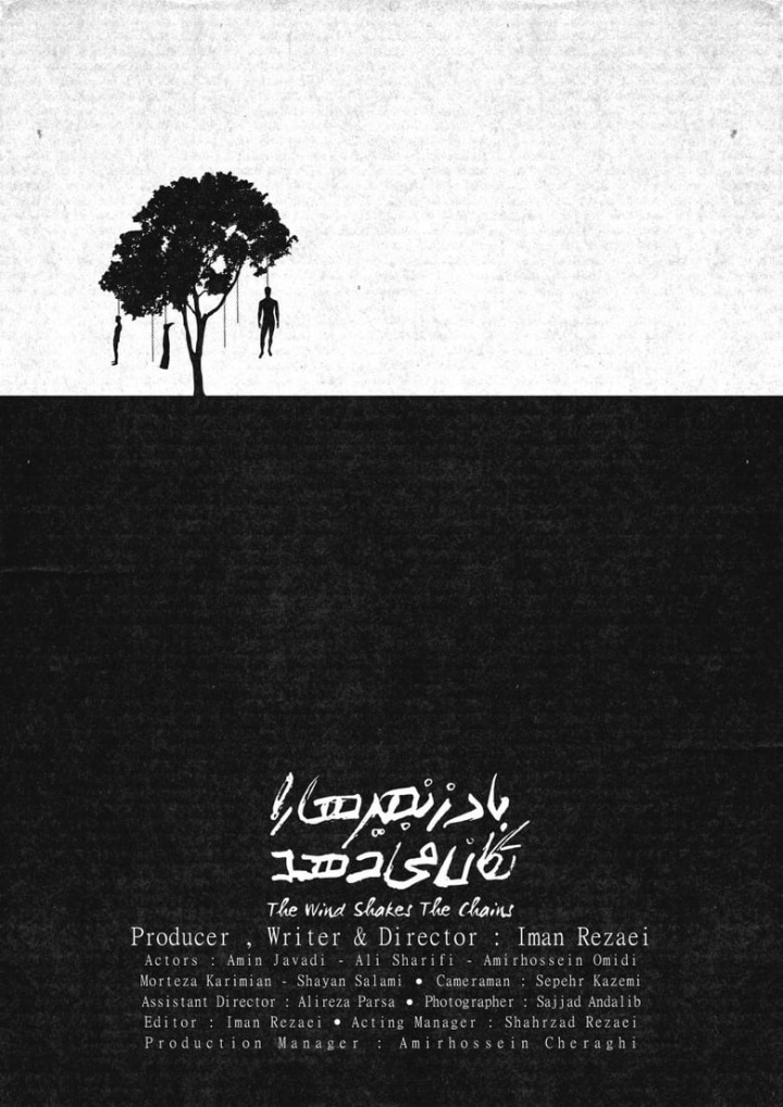 The Wind Shakes The Chains i gruppen Skräck hos Mohamad shop (593487)