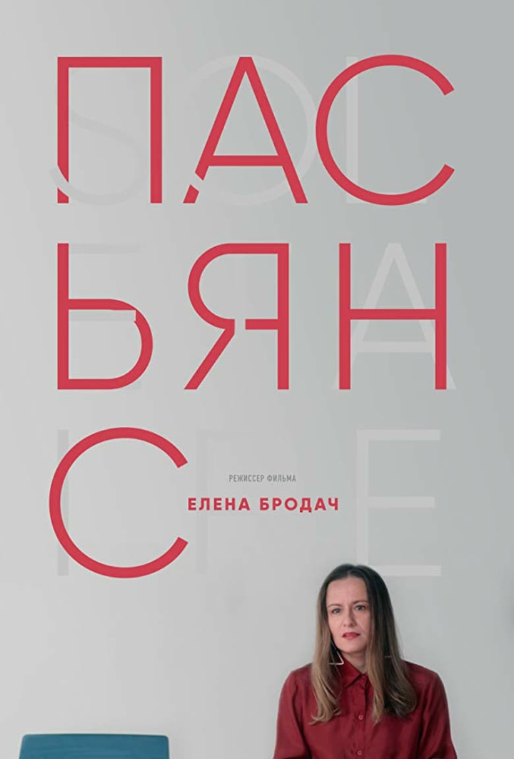 Solitaire i gruppen Alla filmer hos Mohamad shop (593621)