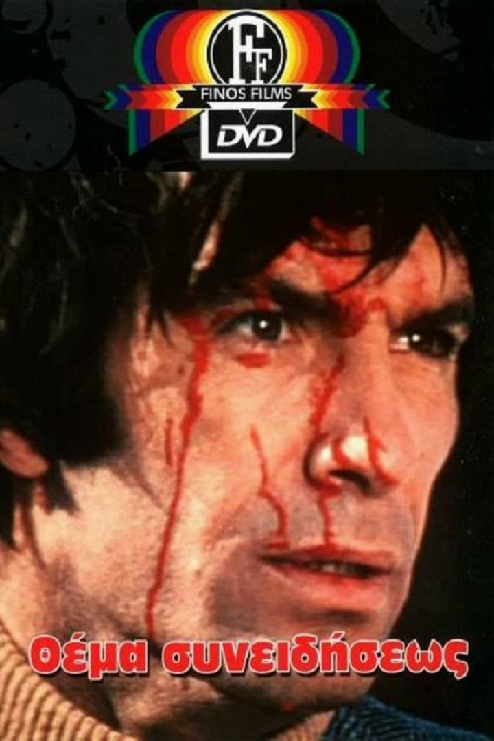 Θέμα συνειδήσεως i gruppen Alla filmer hos Mohamad shop (593692)