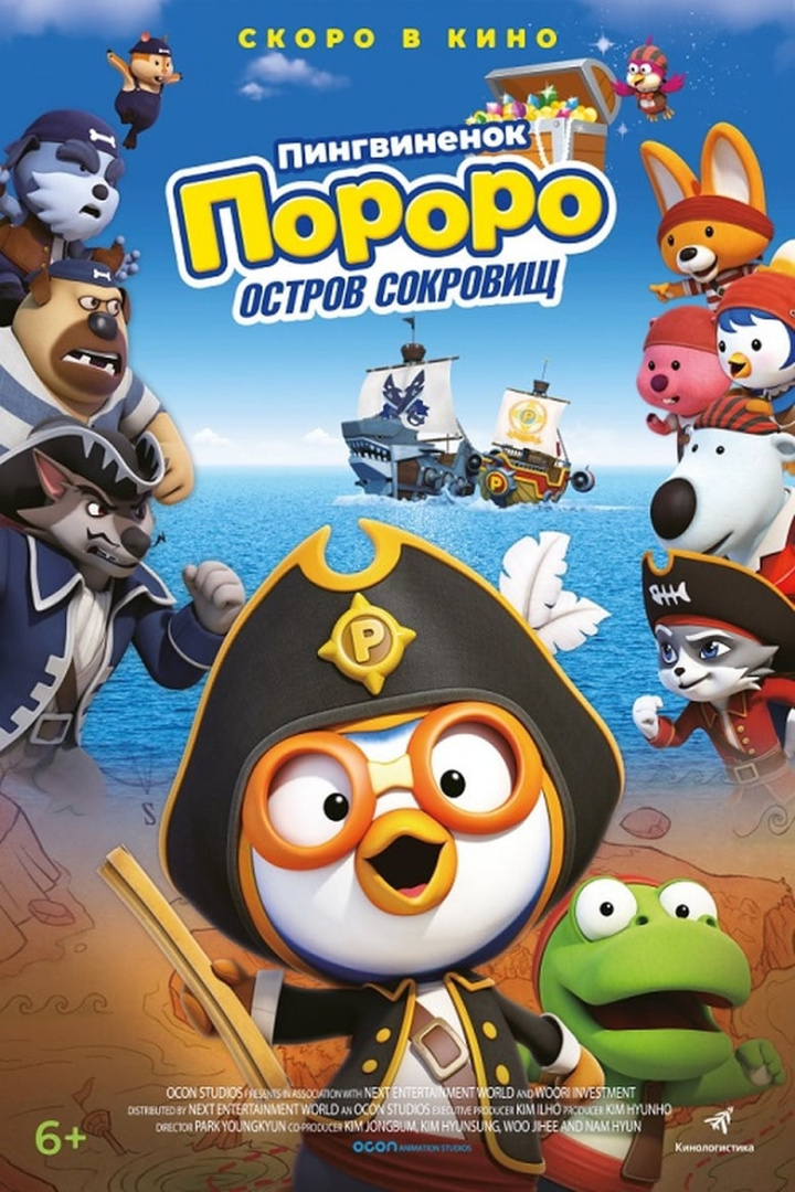 Pororo 5: Treasure Island Adventure i gruppen Alla filmer / Fantasy hos Mohamad shop (593959)