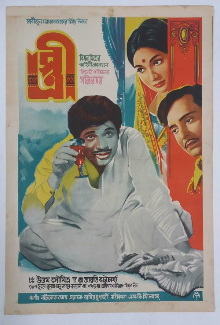 Stree i gruppen Alla filmer / Drama hos Mohamad shop (593995)