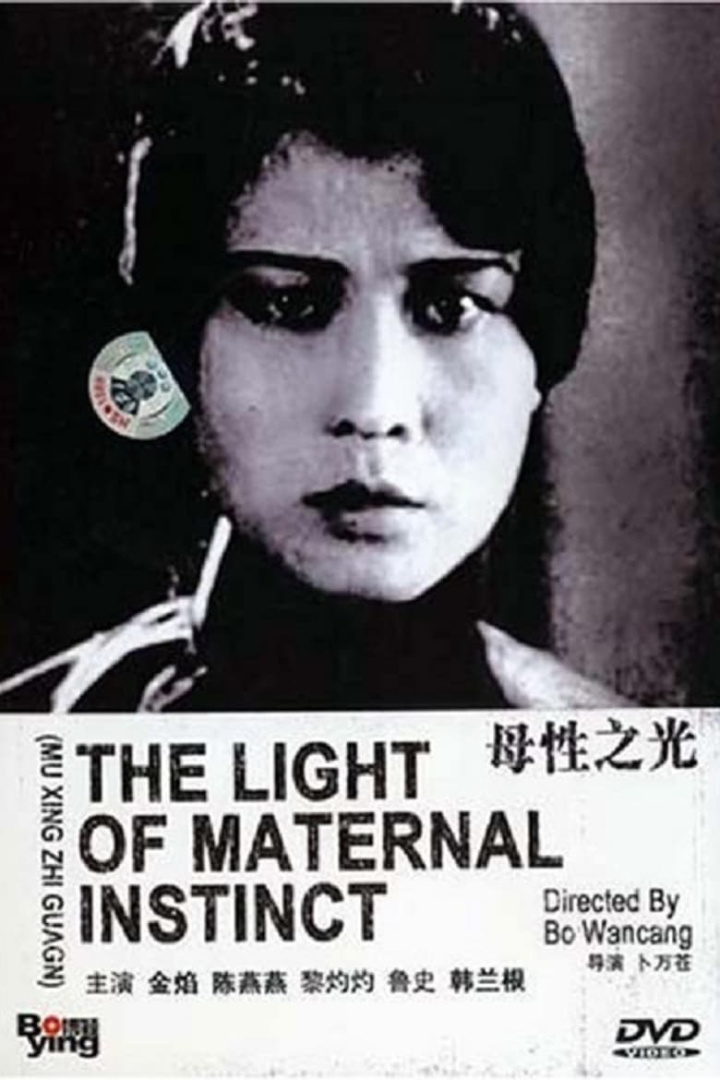 The Light of Maternal Instinct i gruppen Alla filmer / Drama hos Mohamad shop (594036)