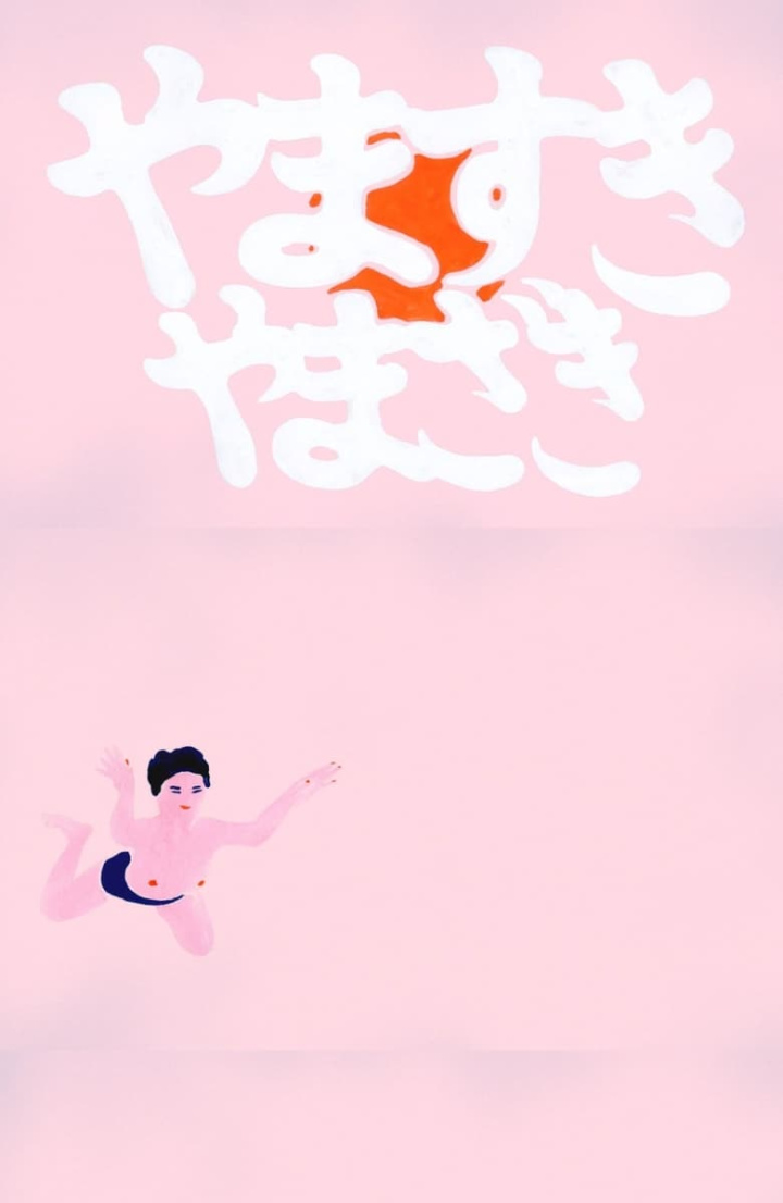 YAMASUKI YAMAZAKI i gruppen Alla filmer / Music hos Mohamad shop (594275)