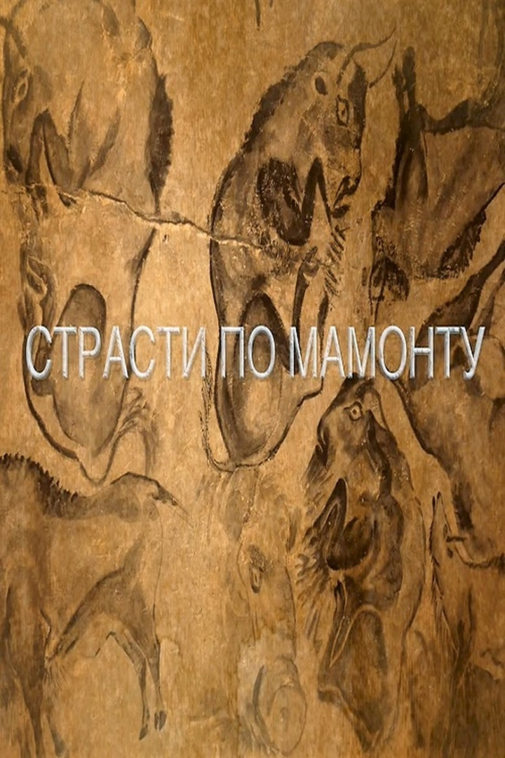 Passions For The Mammoth i gruppen Alla filmer / Documentary hos Mohamad shop (594429)