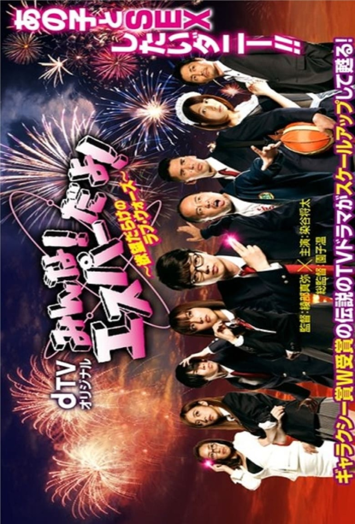 All Esper Dayo! ~The Lust-filled Love Wars~ i gruppen Alla filmer / Science Fiction hos Mohamad shop (594685)