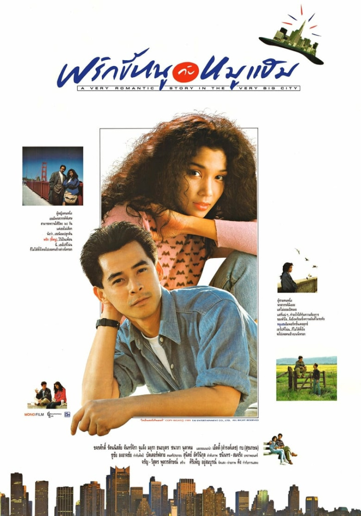 A Very Romantic Story in the Very Big City i gruppen Alla filmer / Romance hos Mohamad shop (594708)