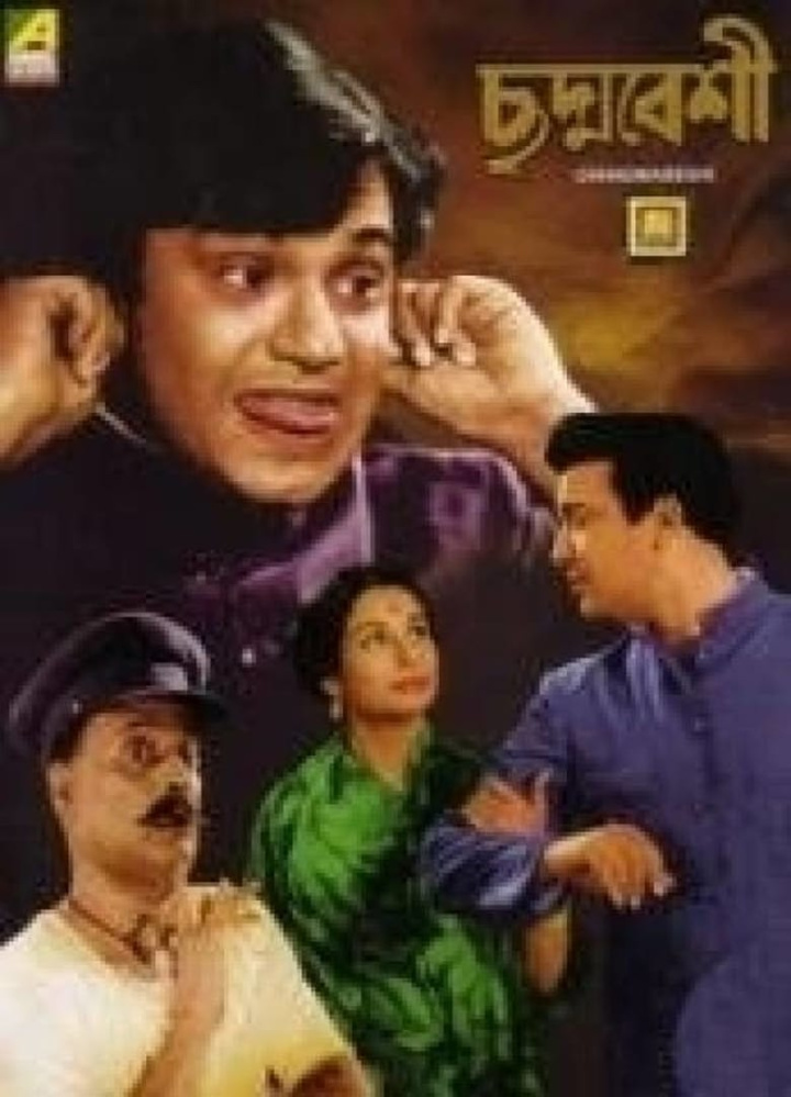 The Poser i gruppen Alla filmer / Romance hos Mohamad shop (595165)