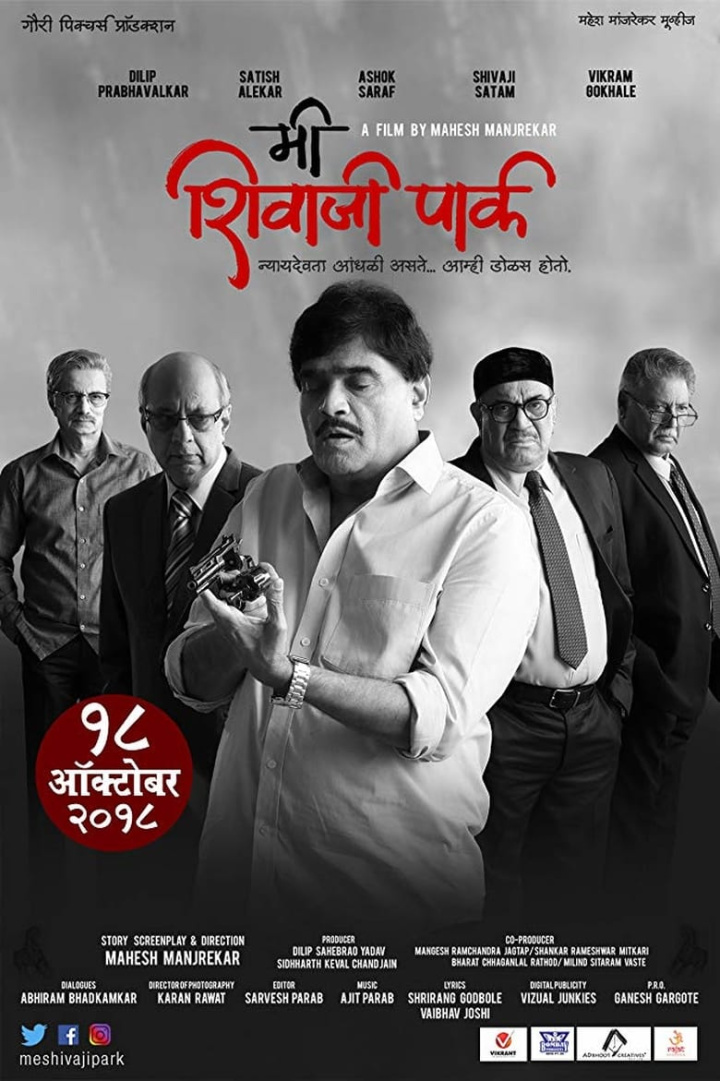 Me Shivaji Park i gruppen Alla filmer hos Mohamad shop (595702)