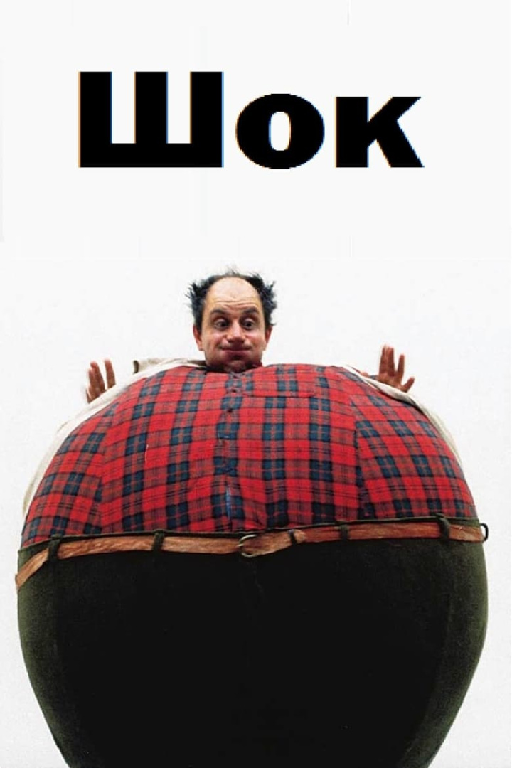Shock i gruppen Alla filmer hos Mohamad shop (595901)
