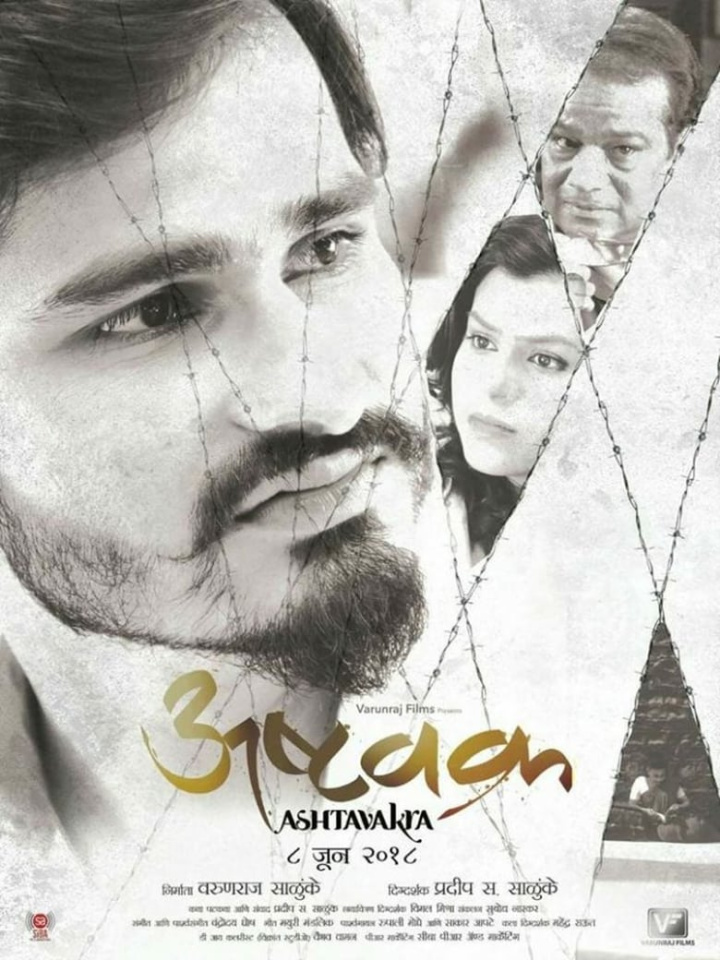 Ashtavakra i gruppen Alla filmer / Drama hos Mohamad shop (596084)