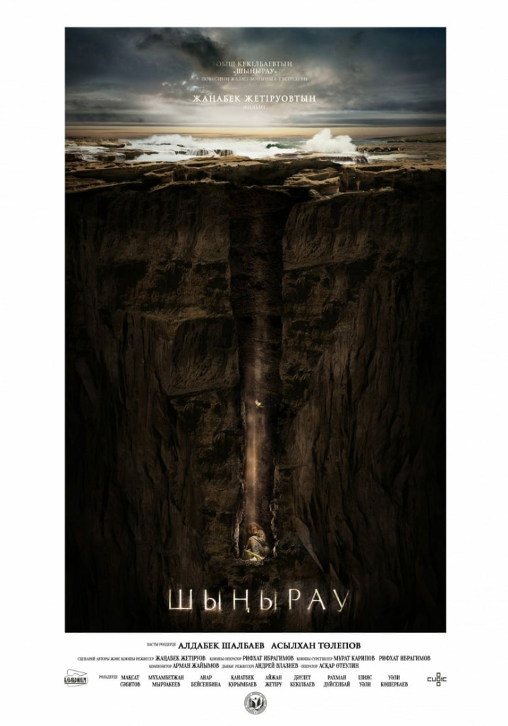 Deep Well i gruppen Drama hos Mohamad shop (596222)