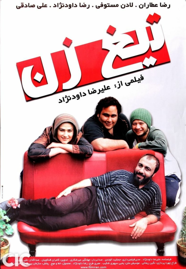 Crook i gruppen Alla filmer / Drama hos Mohamad shop (596363)