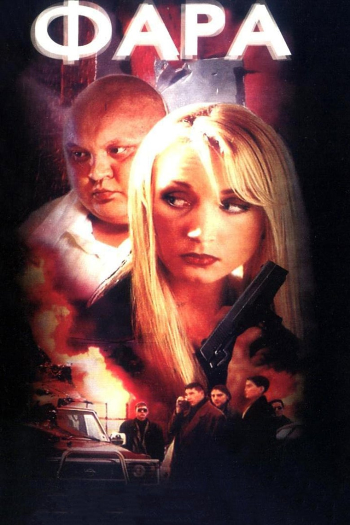 Fara i gruppen Alla filmer / Drama hos Mohamad shop (596688)