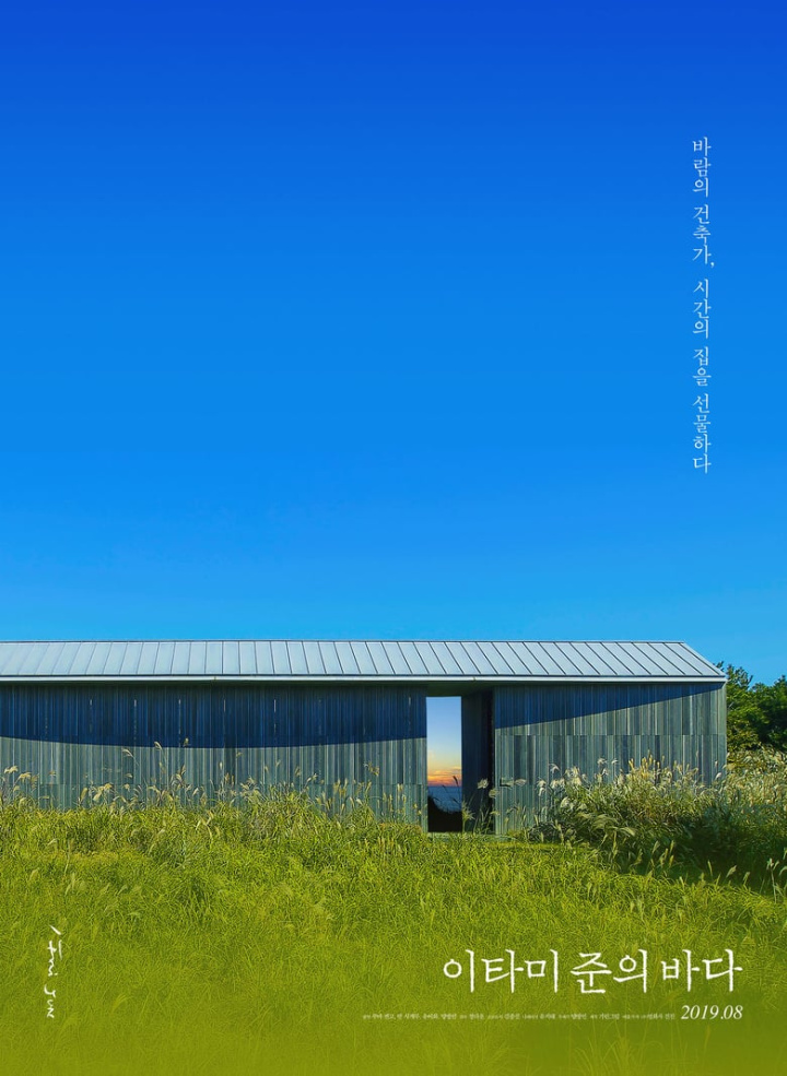 The Sea of Itami Jun i gruppen Alla filmer / Documentary hos Mohamad shop (597106)