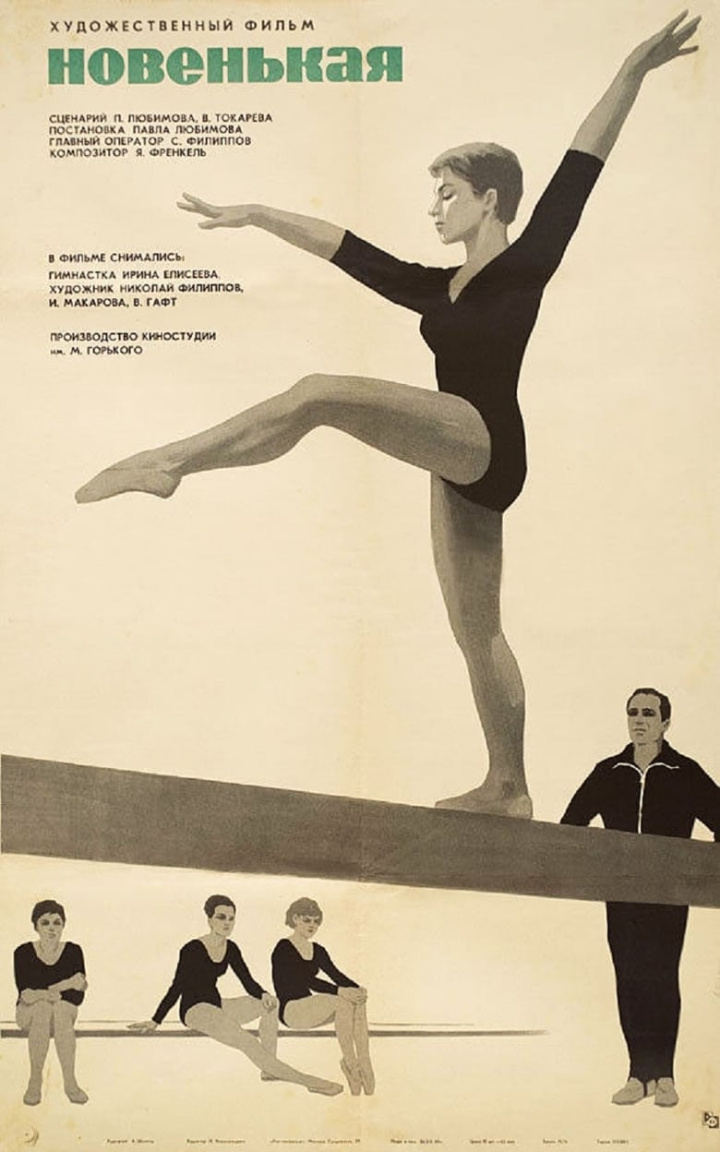 Новенькая i gruppen Alla filmer hos Mohamad shop (597191)