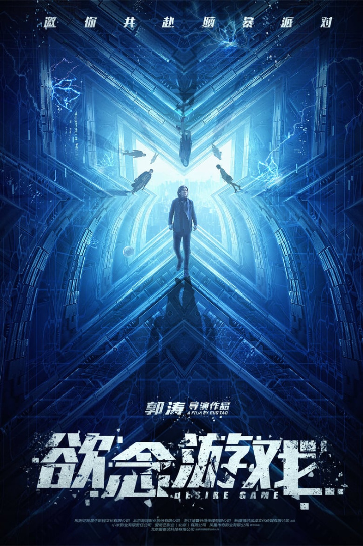 The Game of Desire i gruppen Alla filmer / Science Fiction hos Mohamad shop (597243)