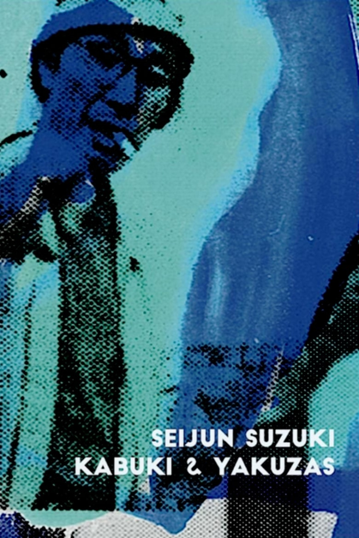 Seijun Suzuki: kabuki & yakuzas i gruppen Alla filmer / Documentary hos Mohamad shop (597608)