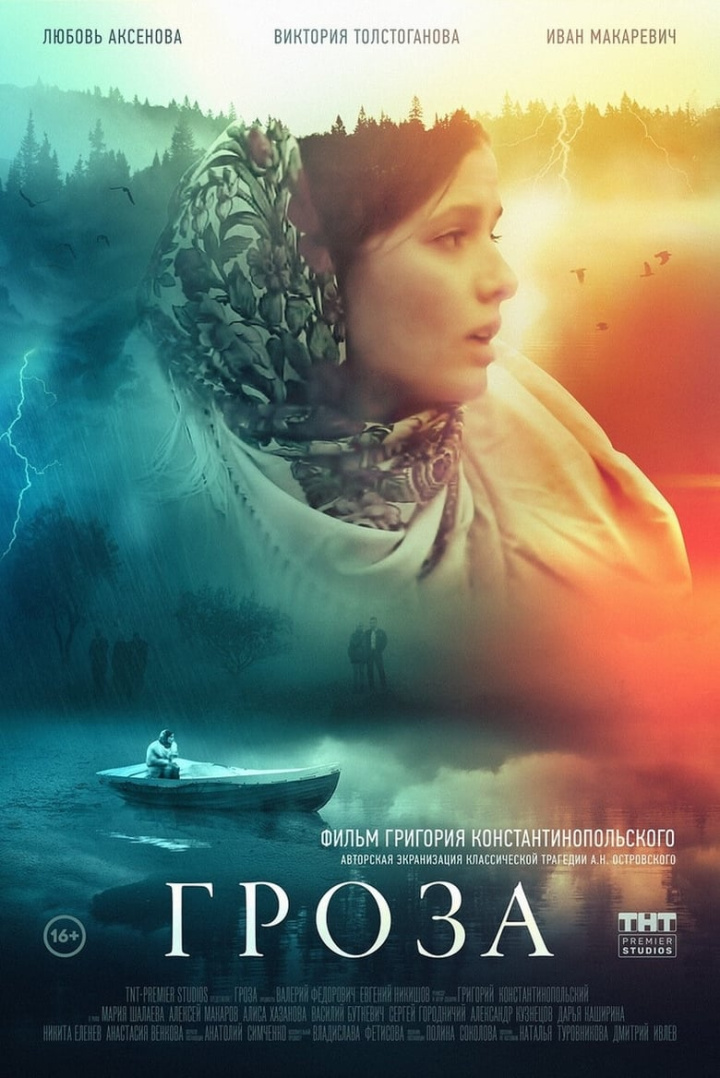 The Storm i gruppen Alla filmer hos Mohamad shop (597667)