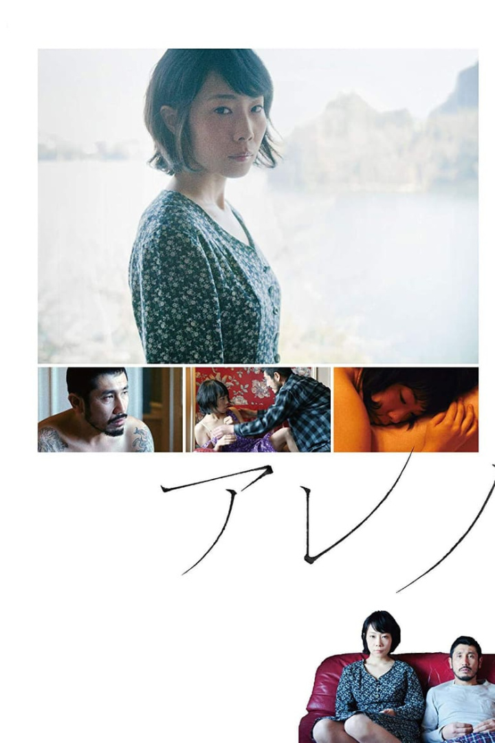 Areno i gruppen Alla filmer / Drama hos Mohamad shop (597677)