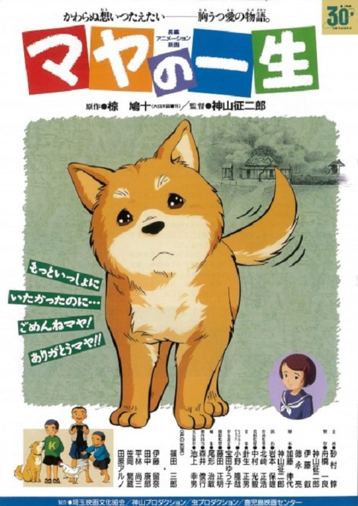 Maya no isshou i gruppen Alla filmer / Family hos Mohamad shop (598110)