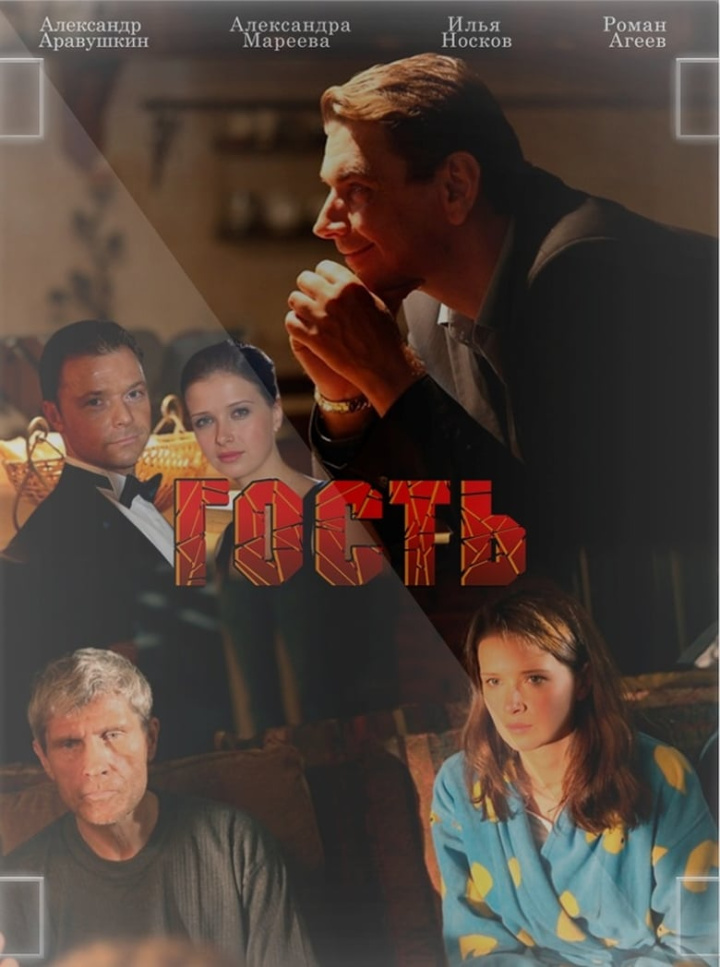 The Guest i gruppen Alla filmer / Thriller hos Mohamad shop (598552)