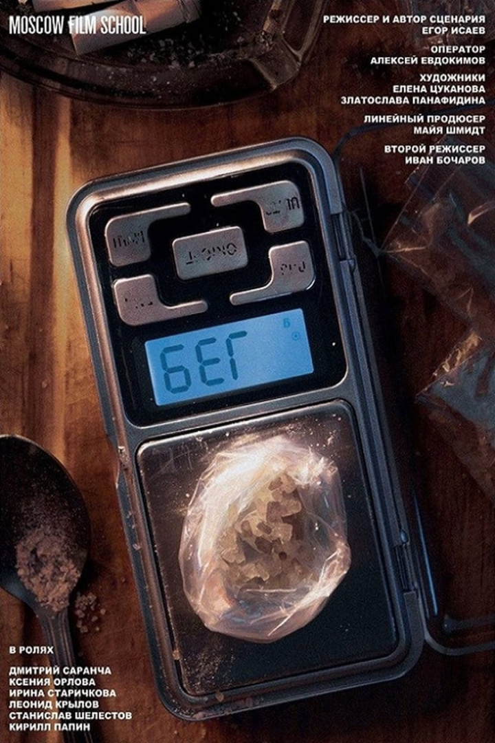 Run i gruppen Alla filmer / Drama hos Mohamad shop (598730)