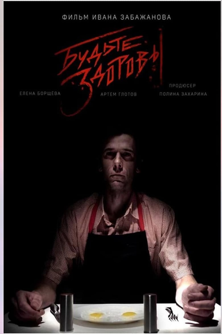 Bless You i gruppen Alla filmer / Drama hos Mohamad shop (598734)