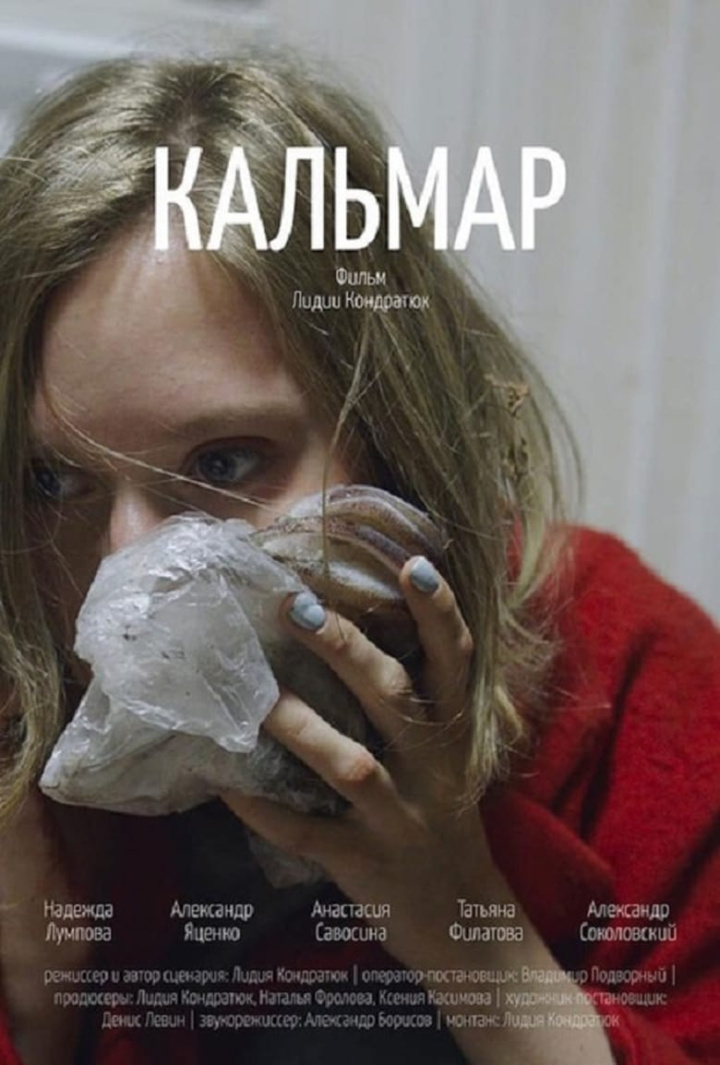 Squid i gruppen Alla filmer / Drama hos Mohamad shop (598739)