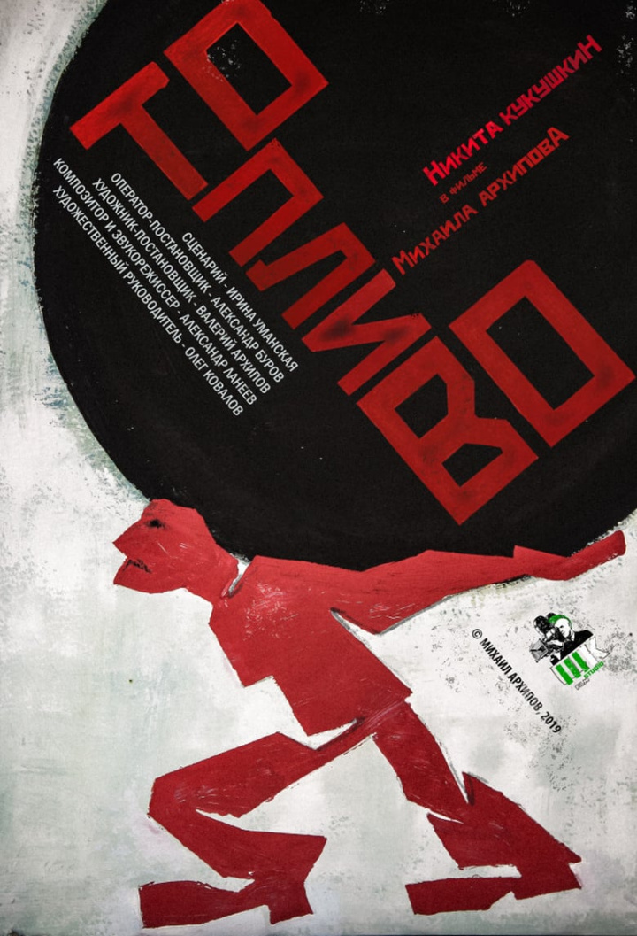 Fuel i gruppen Alla filmer hos Mohamad shop (598757)