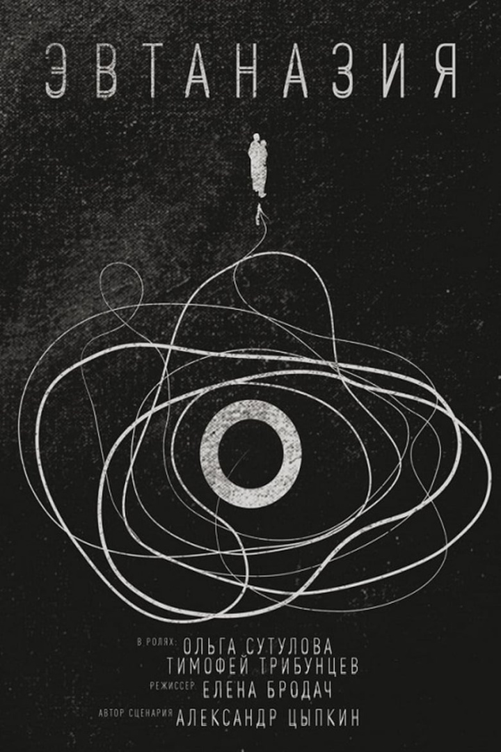 Euthanasia i gruppen Alla filmer / Drama hos Mohamad shop (598760)