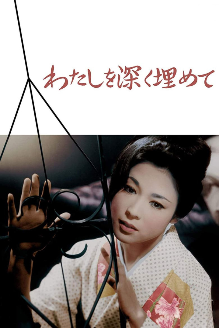 Bury Me Deep i gruppen Alla filmer / Mystery hos Mohamad shop (598898)