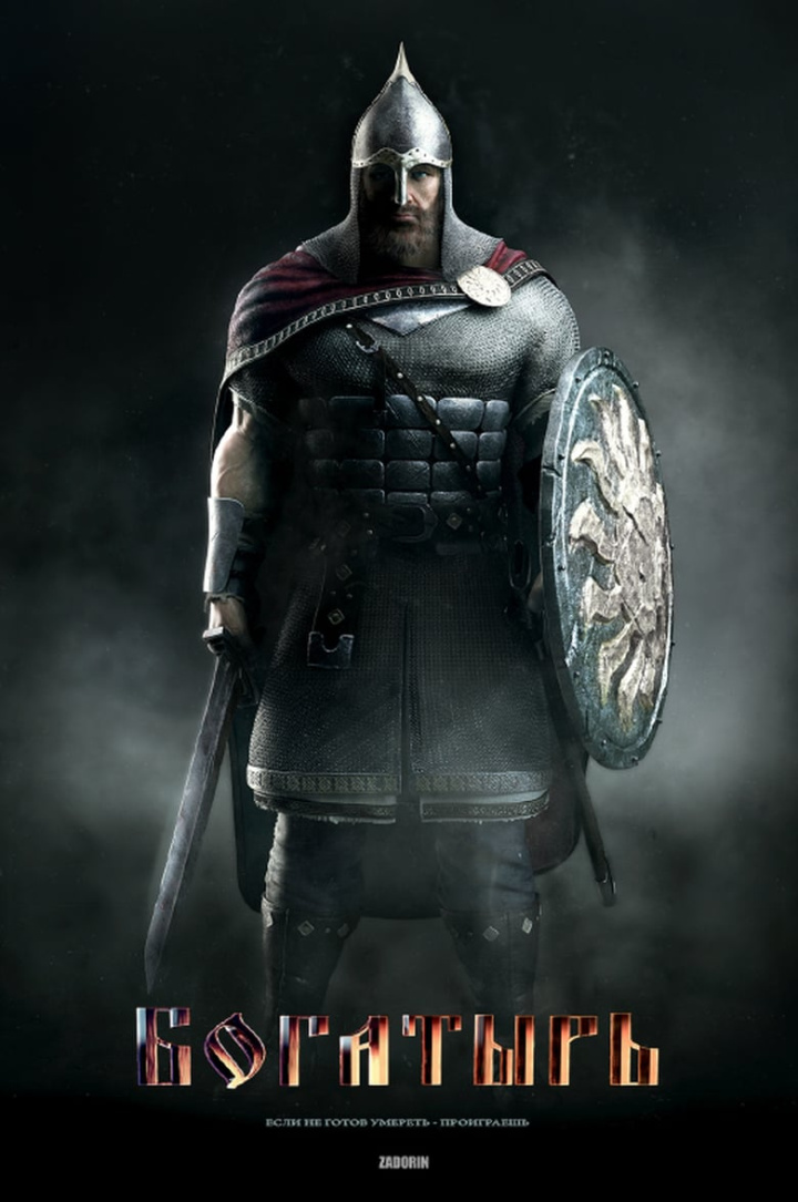 Богатырь i gruppen Alla filmer / Fantasy hos Mohamad shop (599018)