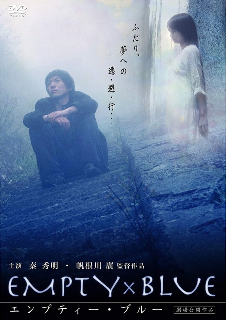 Empty Blue i gruppen Alla filmer hos Mohamad shop (599317)