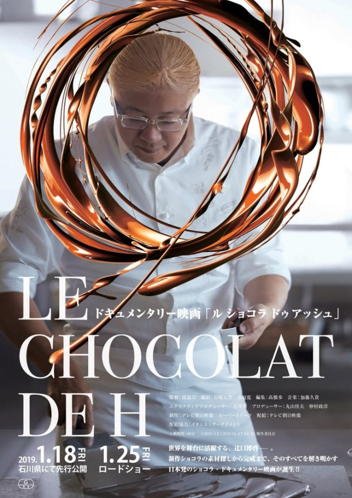 Le Chocolat de H i gruppen Alla filmer / Documentary hos Mohamad shop (599332)