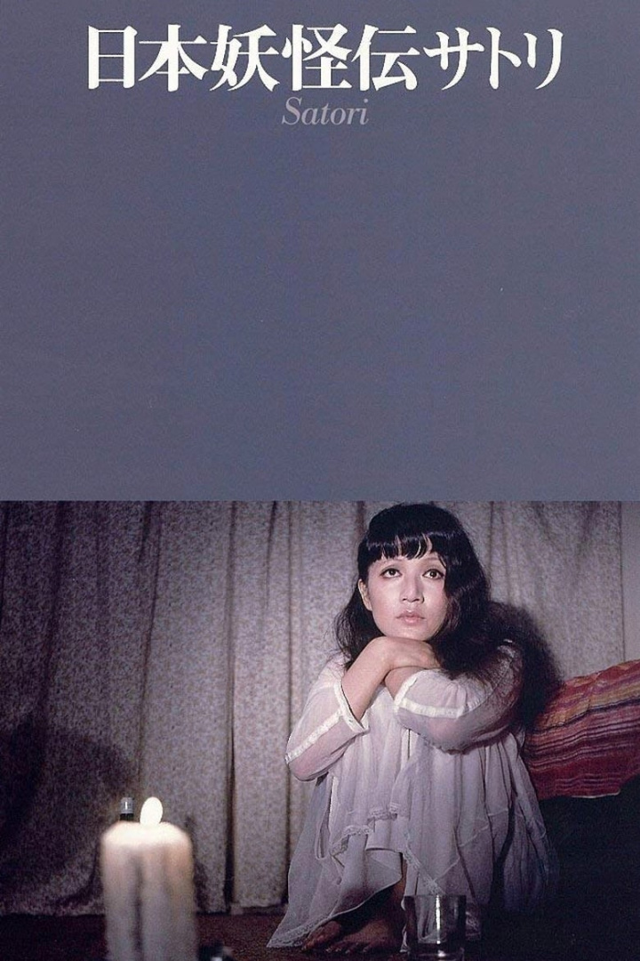 A Japanese Demon i gruppen Alla filmer / Drama hos Mohamad shop (599733)