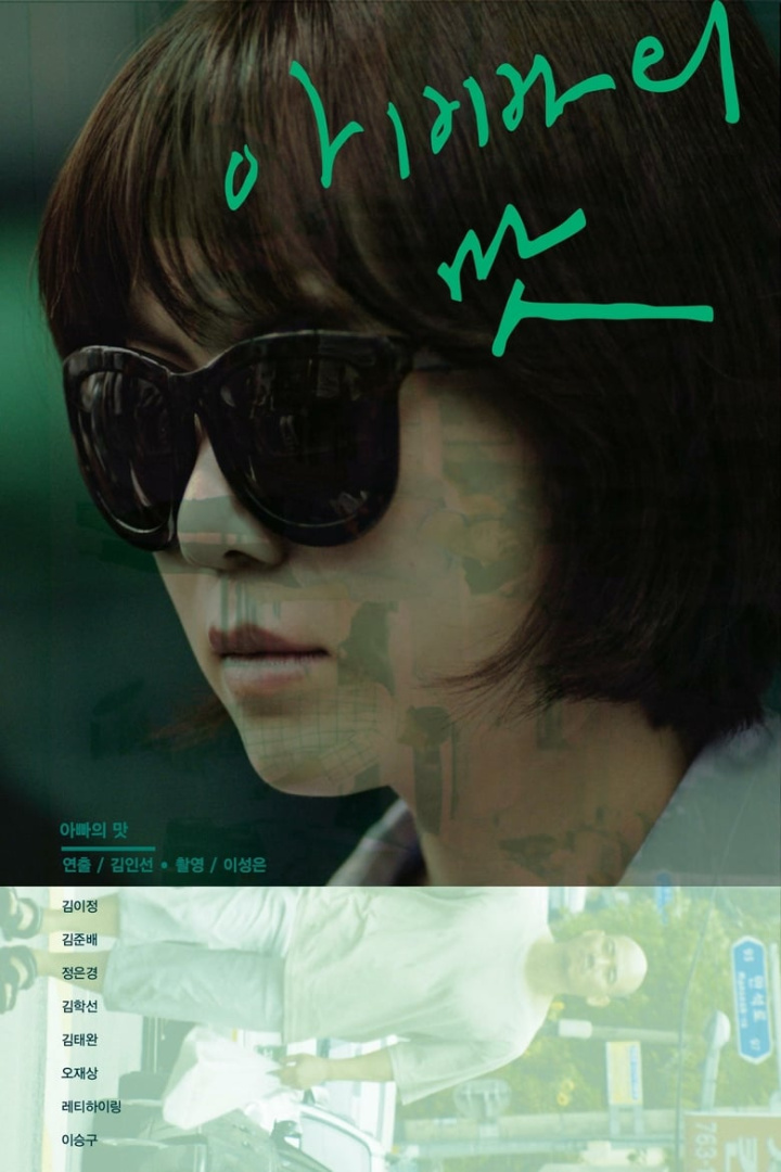 A Familiar Taste i gruppen Alla filmer / Drama hos Mohamad shop (600021)