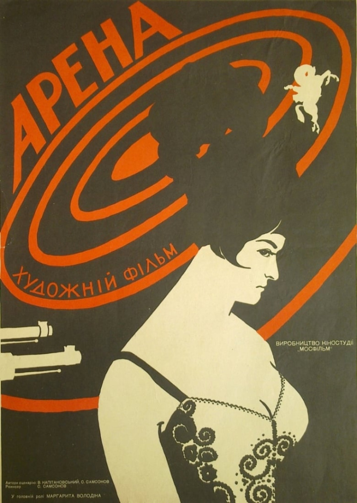 Arena i gruppen Alla filmer / War hos Mohamad shop (600041)