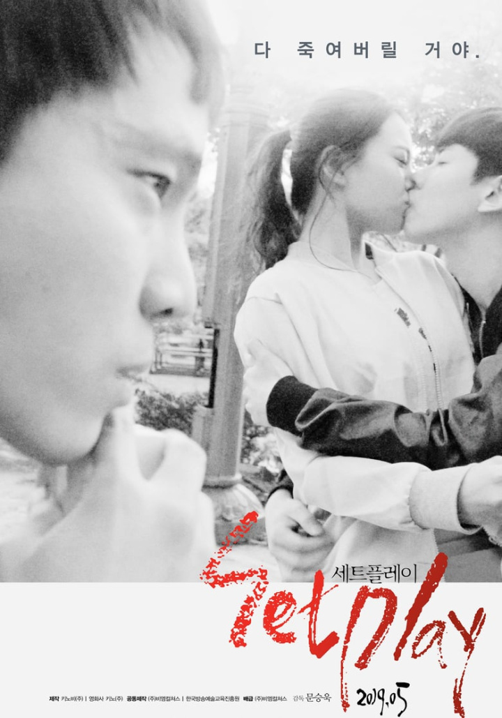 Set Play i gruppen Alla filmer / Drama hos Mohamad shop (600082)