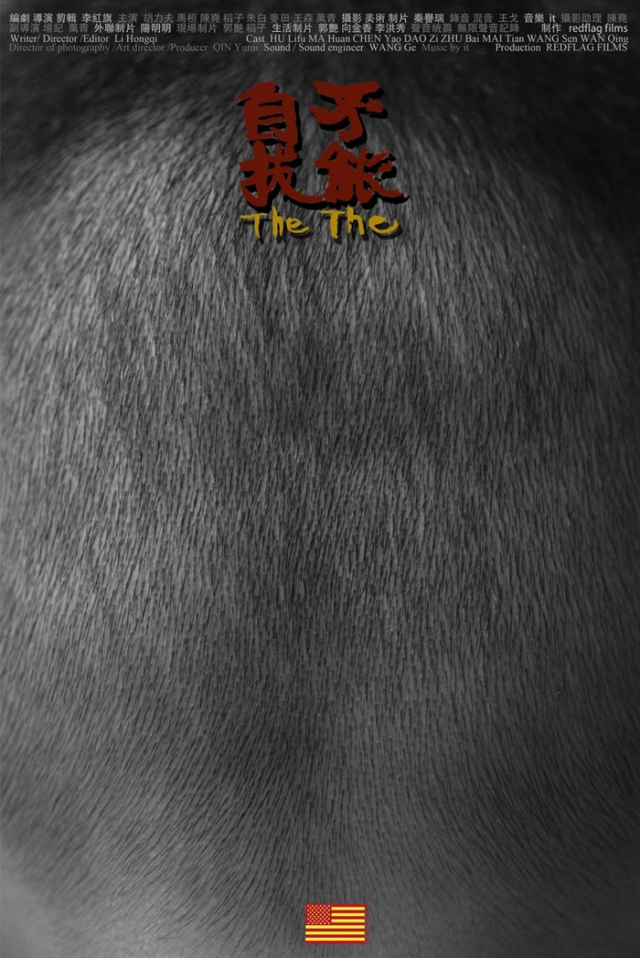 The The i gruppen Alla filmer / Drama hos Mohamad shop (600235)