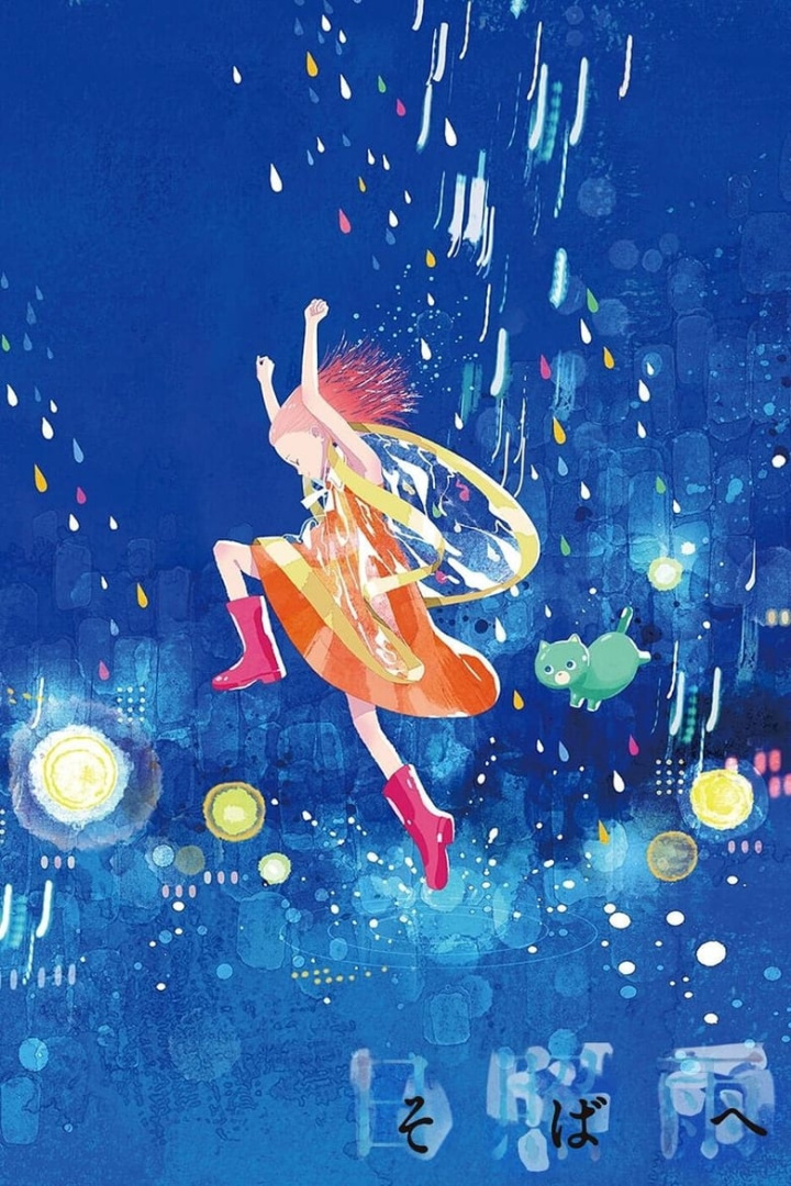 To be Near You i gruppen Alla filmer hos Mohamad shop (600383)