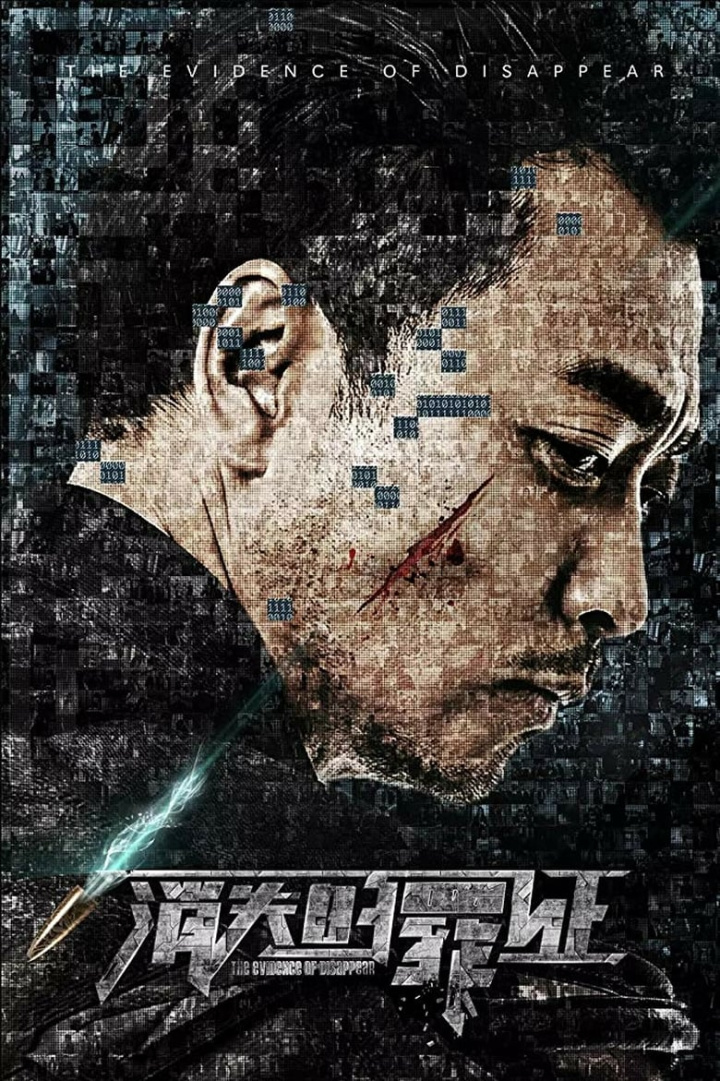 The Void Evidence i gruppen Alla filmer / Mystery hos Mohamad shop (600496)