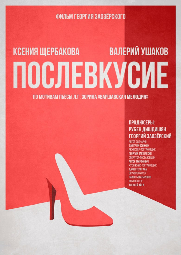 Aftertaste i gruppen Alla filmer / Drama hos Mohamad shop (600747)