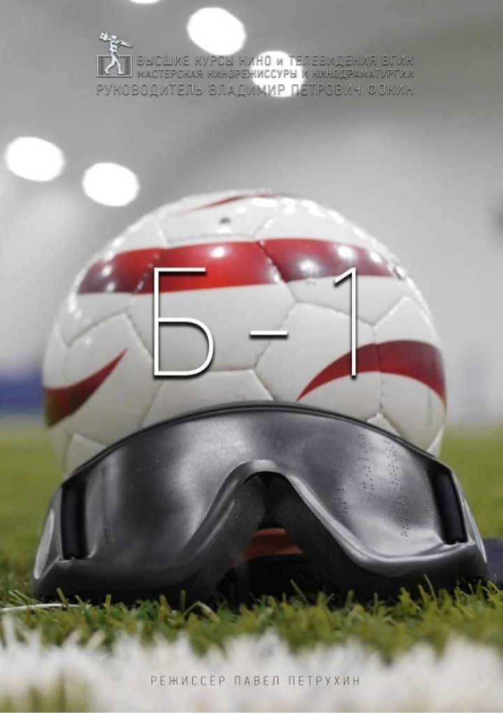 B-1 i gruppen Alla filmer hos Mohamad shop (600767)