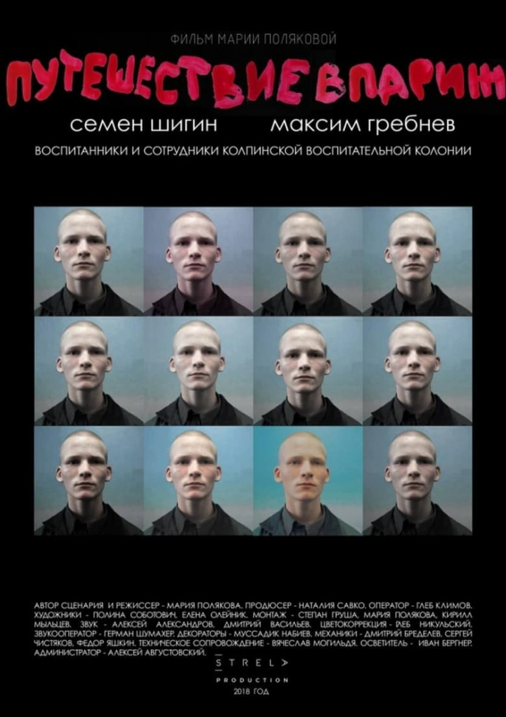 Trip to Paris i gruppen Drama hos Mohamad shop (600769)