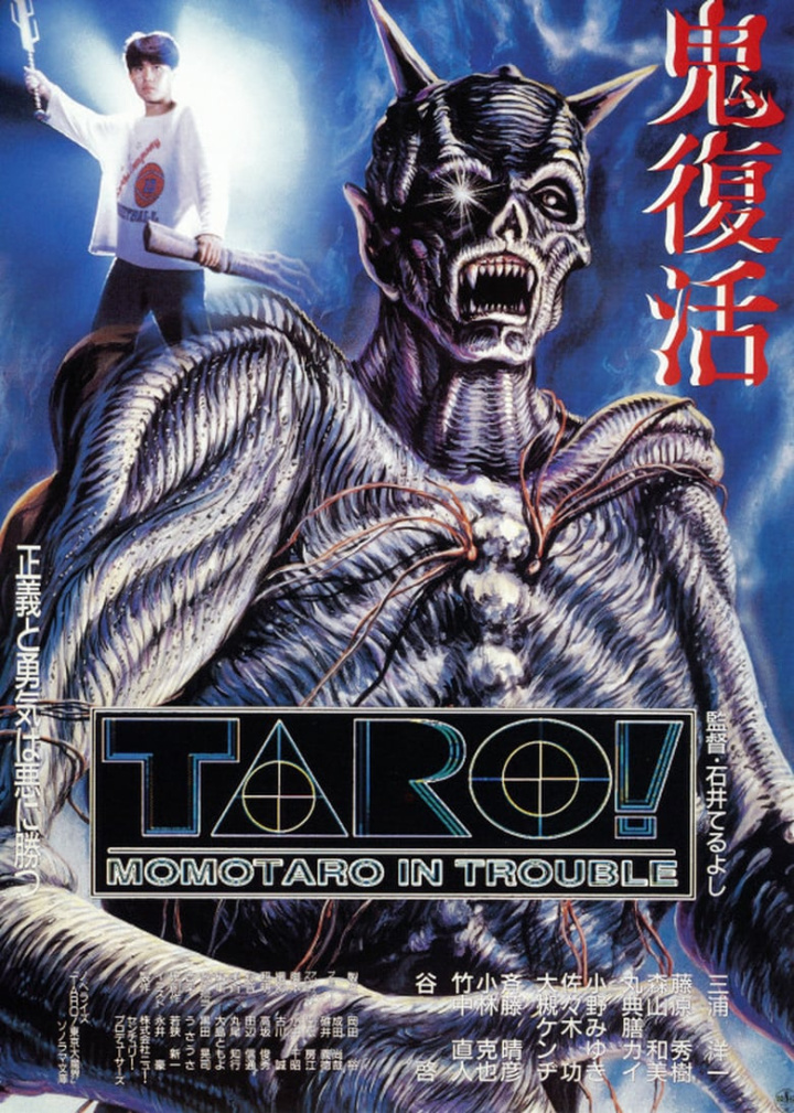 Taro! Momotaro in Trouble i gruppen Alla filmer / Science Fiction hos Mohamad shop (600936)