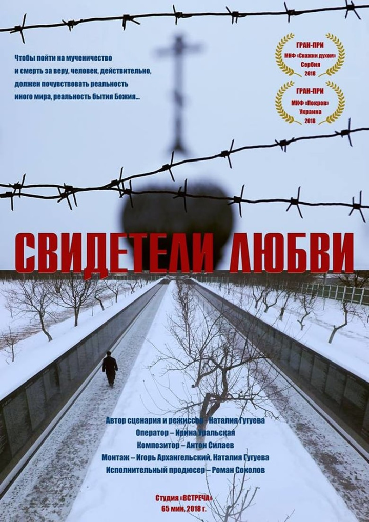 Witnesses Of Love i gruppen Alla filmer / Documentary hos Mohamad shop (601178)