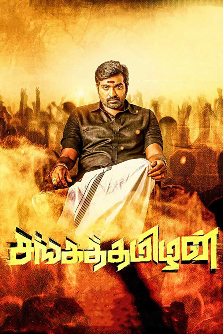 Sangathamizhan i gruppen Alla filmer / Action hos Mohamad shop (601249)