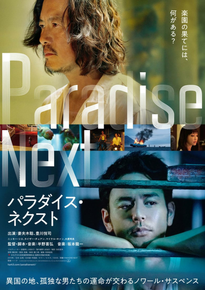 Paradise Next i gruppen Alla filmer / Drama hos Mohamad shop (602275)